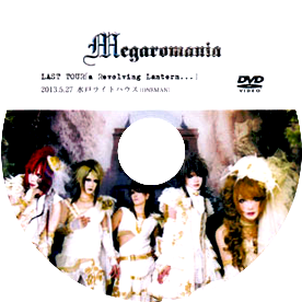 Megaromania - LAST TOUR「a Revolving Lantern...」 2013.5.27 Mito LIGHT HOUSE (ONEMAN)