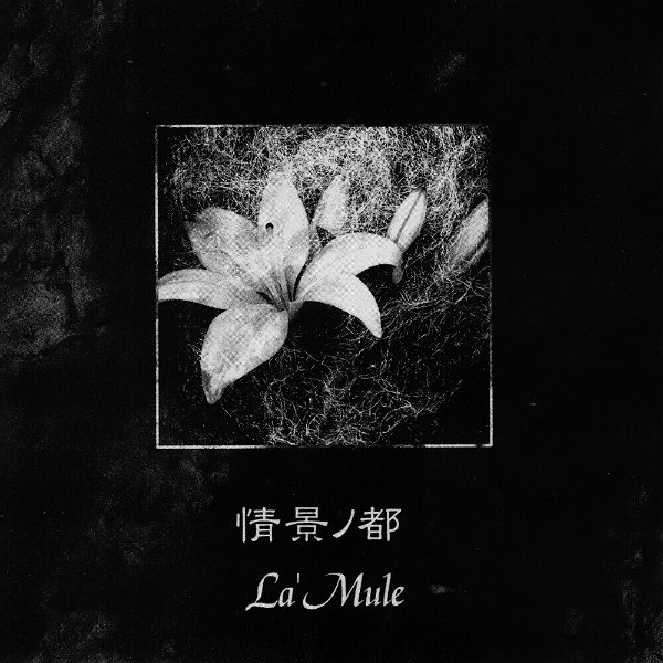 La'Mule - Joukei NO Miyako 2nd PRESS