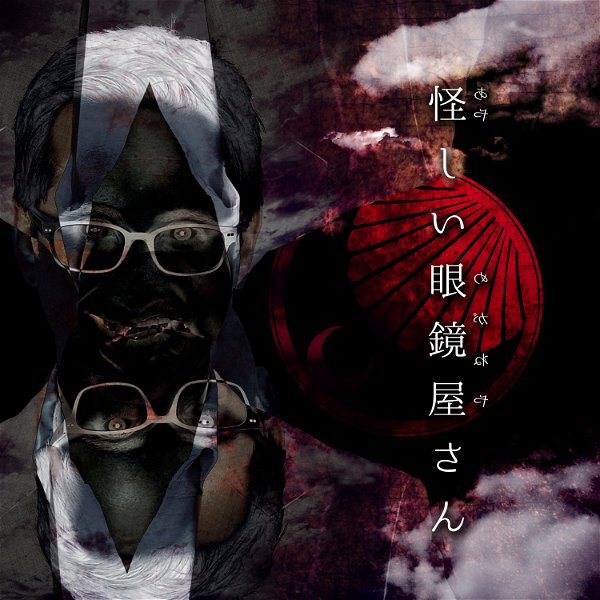 LACK-CO. - Ayashii Meganeya-san Limited Edition