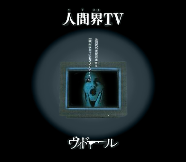 VIDOLL - Kichigai TV