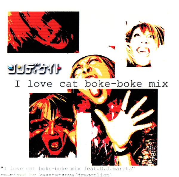 CindyKate - I love cat boke-boke mix