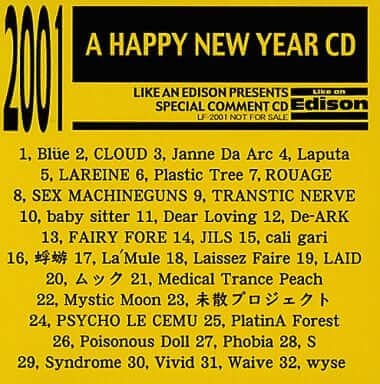 (omnibus) - 2001 A HAPPY NEW YEAR CD