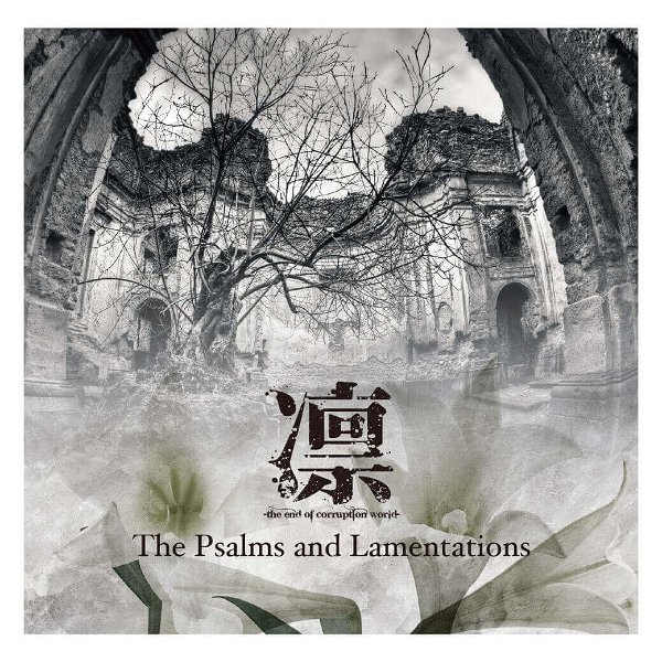 LIN - The Psalms and Lamentations TYPE B
