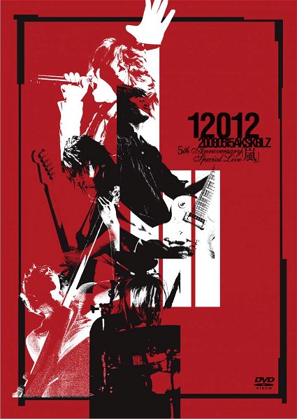 12012 - 5th Anniversary Special Live 「Arashi」 Tsuujouban