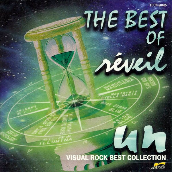 (omnibus) - VISUAL ROCK BEST COLLECTION THE BEST OF réveil (un)
