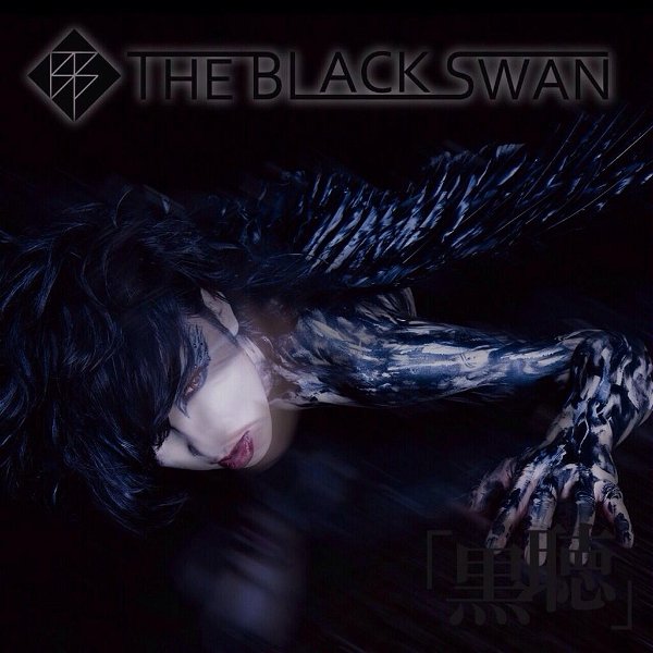 THE BLACK SWAN - 「Kokuchou」