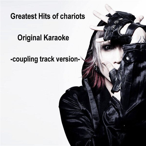 chariots - Greatest Hits of chariots Original Karaoke -coupling track version-