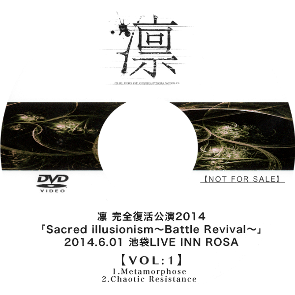 LIN - LIN Kanzen Fukkatsu Kouen 2014 「Sacred illusionism~Battle Revival~」 2014.6.01 Ikebukuro LIVE INN ROSA 【VOL:1】