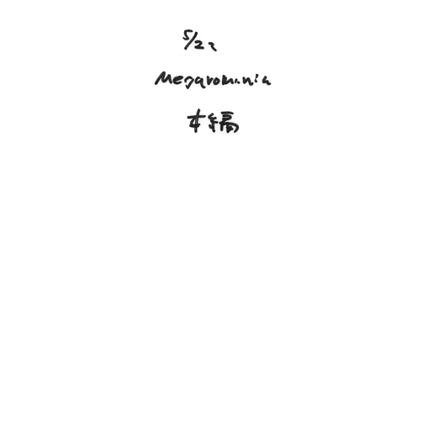 Megaromania - 2012.5.22 Shibuya DUO 「Glinted Born -60minutes limited showcase-」