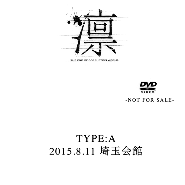 LIN - 2015.8.11 Saitama Kaikan TYPE:A