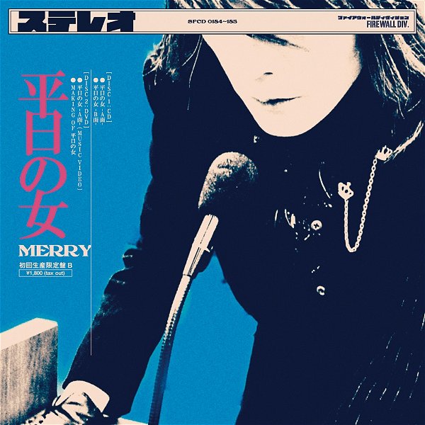 MERRY - Heijitsu no Onna Shokai Seisan Gentei-ban TYPE B