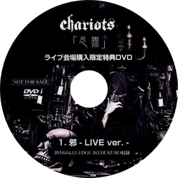 chariots - 「Kisai」 LIVE Kaijou Kounyuu Gentei Tokuten DVD