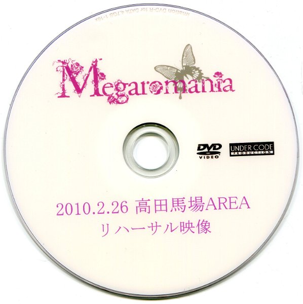 Megaromania - 2010.2.26 Takadanobaba AREA Rehearsal Eizou