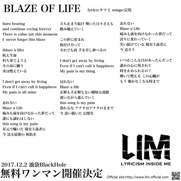 LIM - BLAZE OF LIFE