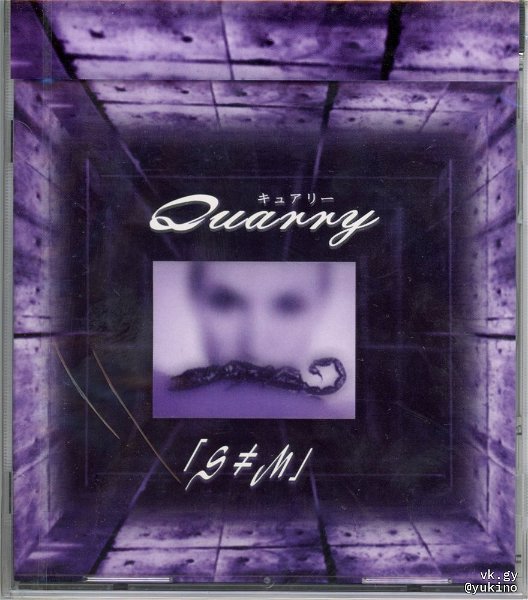 Quarry - 「S≠M」