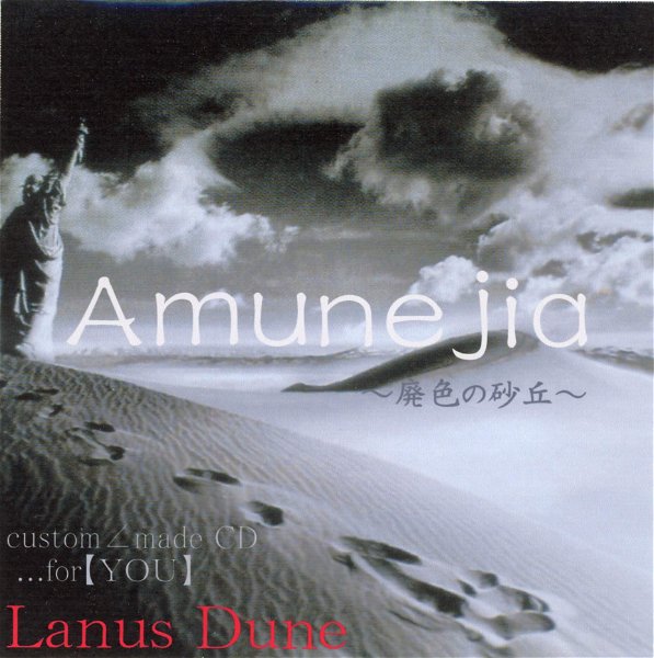 Lanus Dune - Amunejia~Haiiro no Sakyuu~