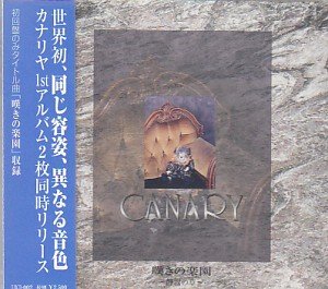 CANARY - Nageki no Rakuen ~Seijaku no Shou~