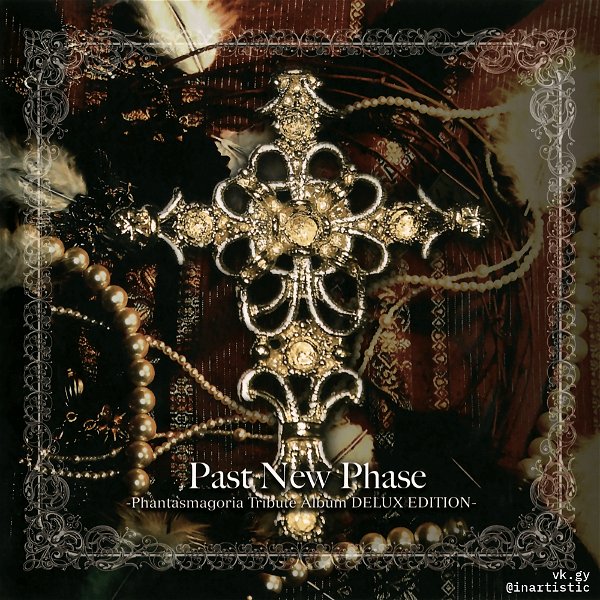 (omnibus) - Past New Phase -Phantasmagoria Tribute Album DELUX EDITION-