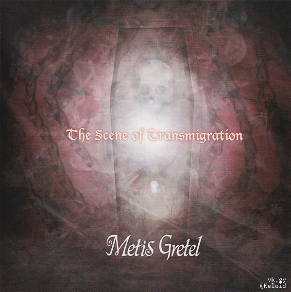 Metis Gretel - The Scene of Transmigration