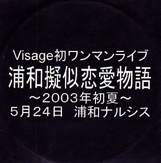 Visage - Haitoku no SUSUME