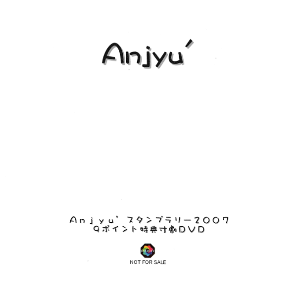 Anjyu' - Anjyu' STAMP RALLY 2007 9 POINT Tokuten Sungeki DVD