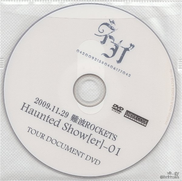 NEGA - TOUR DOCUMENT DVD 2009.11.29 Nanba ROCKETS Haunted Show[er]-01