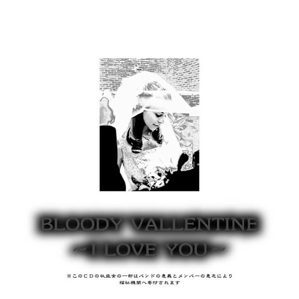 MARRY+AN+BLOOD - ←Tenshi Kinryoku→BLOODY VALENTINE~I LOVE YOU~ 2nd Press