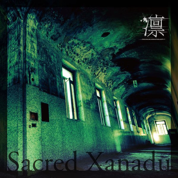 LIN - Sacred Xanadu