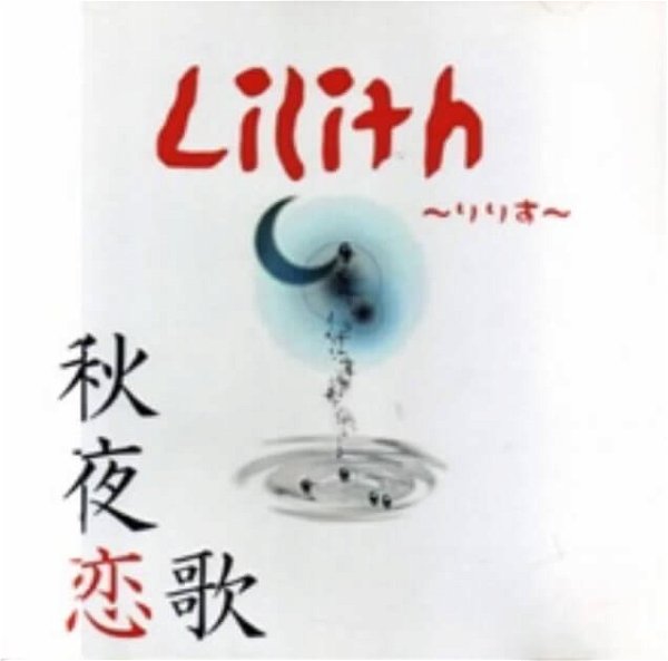 Lilith - Akiyo Renka