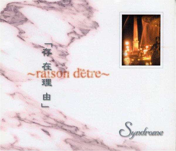 Syndrome - 「Sonzai Riyuu」 ~raison d'être~