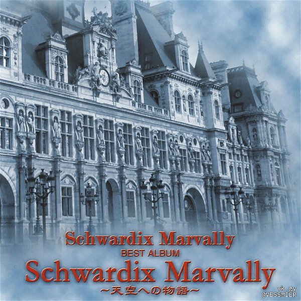 Schwardix Marvally - Schwardix Marvally~Tenkuu e no Monogatari~