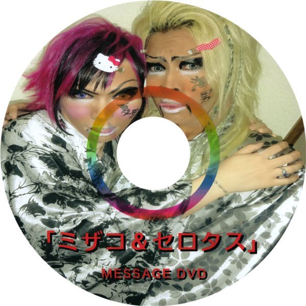 LIN - 「MIZAKO & CEROTASU」 MESSAGE DVD