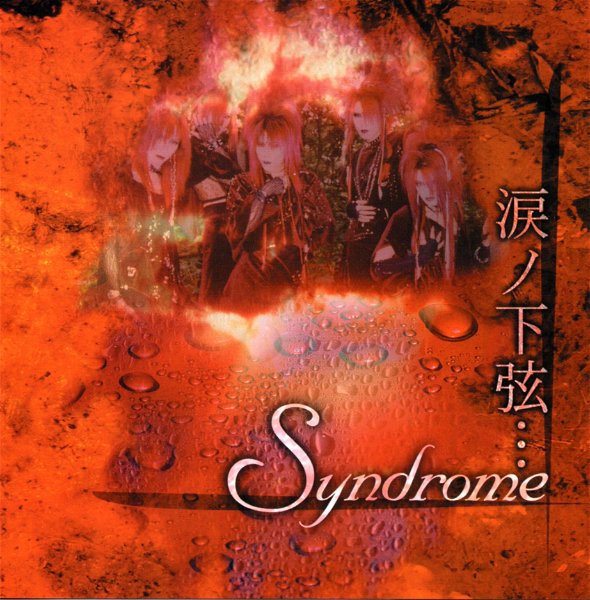 Syndrome - Namida no Kagen・・・