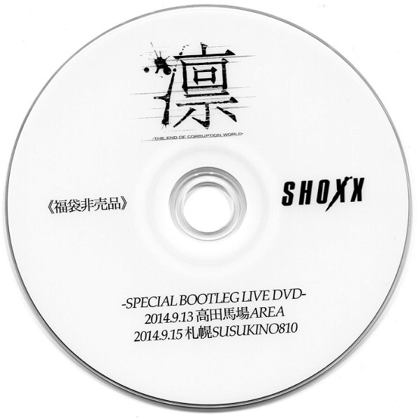 LIN - SHOXX -SPECIAL BOOTLEG LIVE DVD-