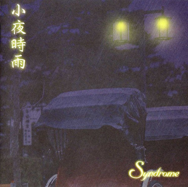 Syndrome - Sayoshigure