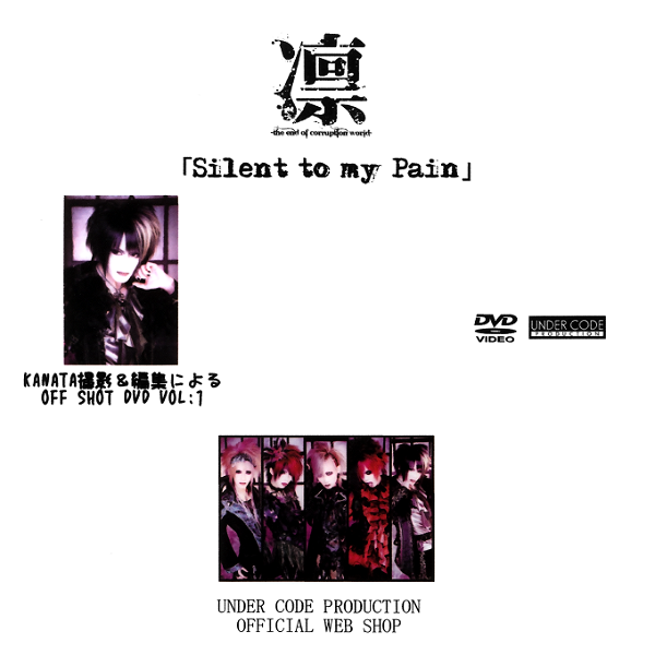 LIN - KANATA Satsuei & Henshuu ni yoru OFF SHOT DVD VOL:1 「Silent to my Pain」
