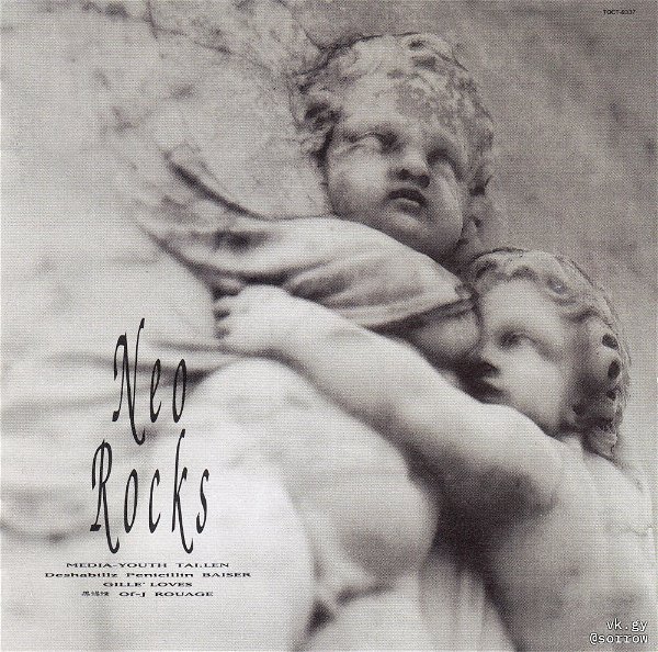 (omnibus) - Neo Rocks