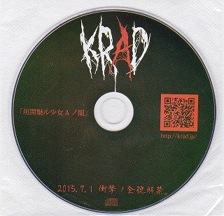 KRAD - Kaima MiRU Shoujou A NO Yami