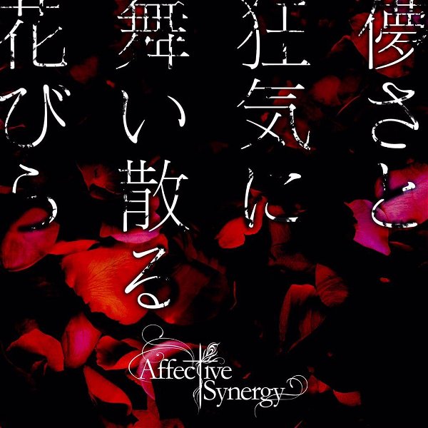 Affective Synergy - Hakanasa to Kyouki ni Maichiru Hanabira