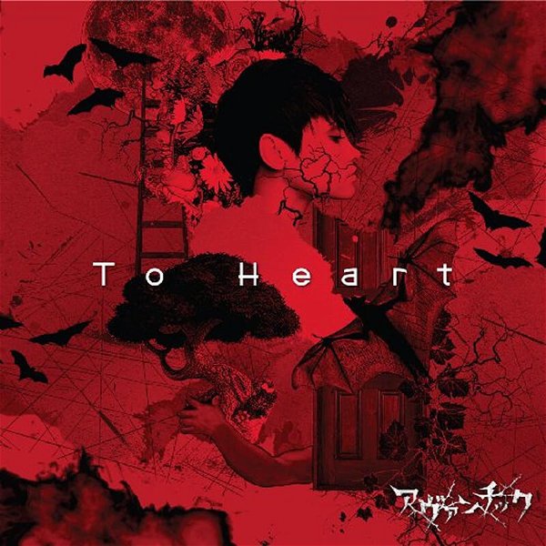 AVANCHICK - To Heart TYPE A