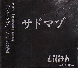Lilith - SADO MAZO