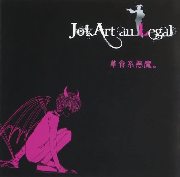 JokArt au Legal - Soushokukei Akuma Shokaiban