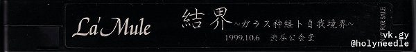 La'Mule - Kekkai ~GLASS Shinkei TO Jiga Kyoukai~ 1999.10.6 Shibuya Koukaidou