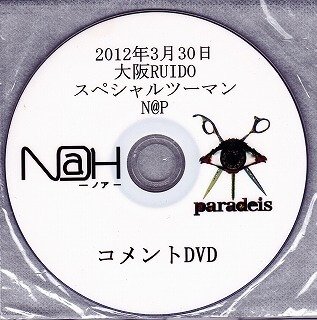 (omnibus) - 2012 Nen 3 Gatsu 30 Nichi Osaka RUIDO SPECIAL TWOMAN N@P COMMENT DVD