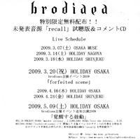 brodiaea - 「recall」 Shichouban & COMMENT CD