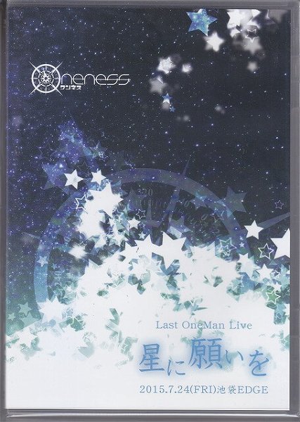 ONENESS - Oneness LAST ONEMAN LIVE 「Hoshi ni Negai wo」