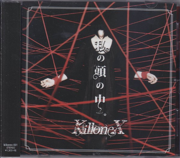 KilloneX - Watashi no Atama no Naka。